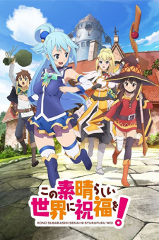 The Key Visual of "Kono Subarashii Sekai ni Shukufuku wo!"
