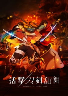 The Key Visual of Anime "Katsugeki/Touken Ranbu"
