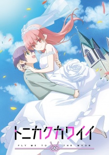 The Key Visual of "Tonikaku Kawaii"