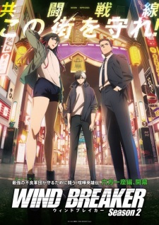 アニメ「WIND BREAKER Season 2」のキービジュアル