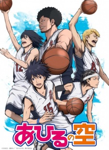 The Key Visual of "Ahiru no Sora"
