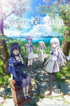 「Summer Pockets」のキービジュアル