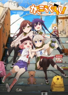 The Key Visual of "Gakkougurashi!"