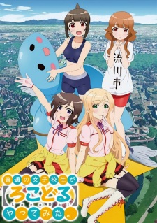 Anime Named "Futsuu no Joshikousei ga [Locodol] Yattemita."