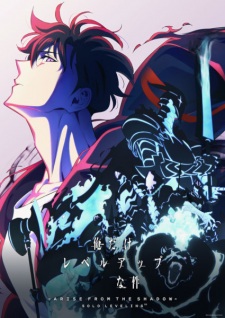 アニメ「俺だけレベルアップな件 Season 2 -Arise from the Shadow-」のキービジュアル