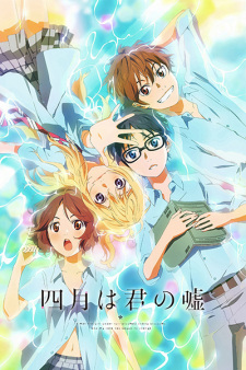 The Key Visual of "Shigatsu wa Kimi no Uso"