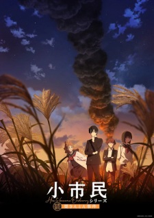 「小市民シリーズ 第2期」のキービジュアル