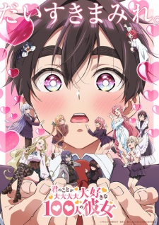 アニメ「君のことが大大大大大好きな100人の彼女 2期」のキービジュアル